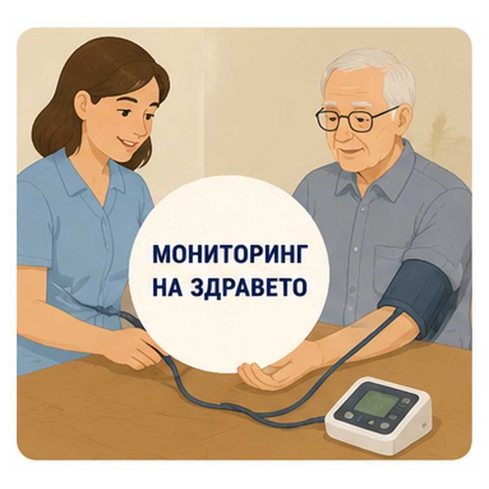 Грижа за възрастни хора Пловдив