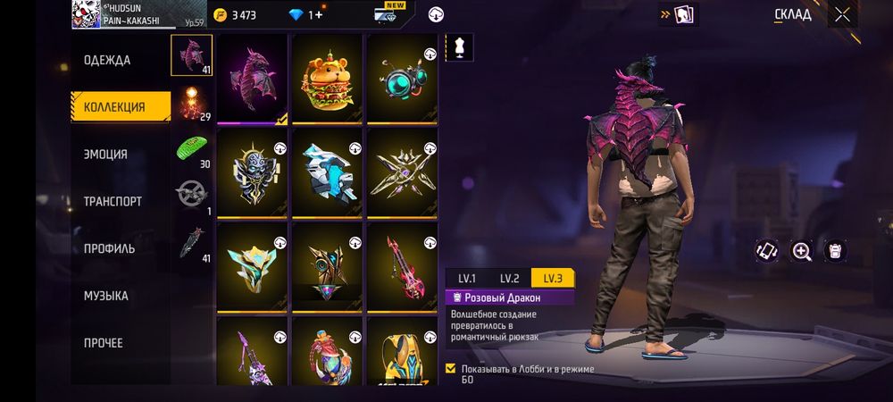 Аккаунт 3000 срочна