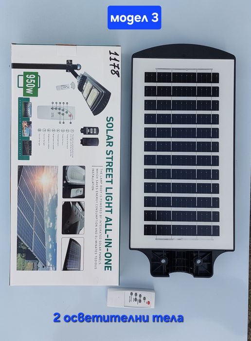 Улични соларни лед лампи. Сензорни лампи