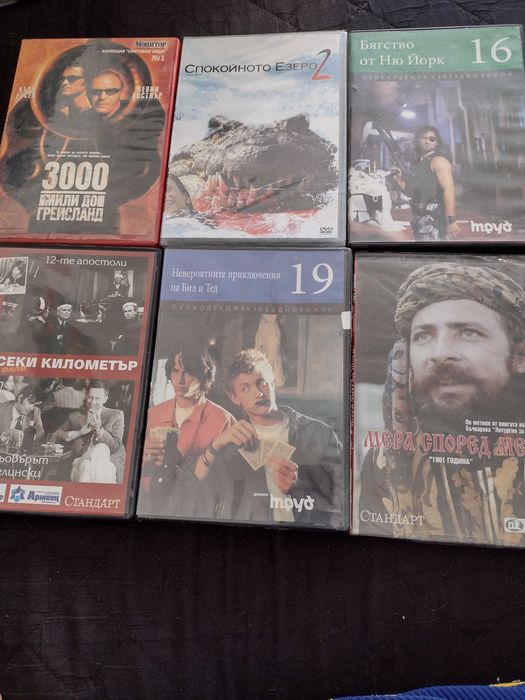Колекция филми на DVD