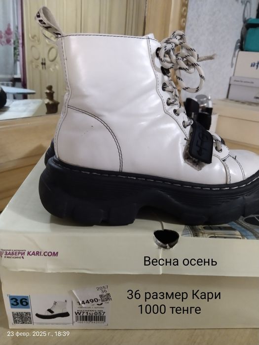 Сапоги 1000 тенге