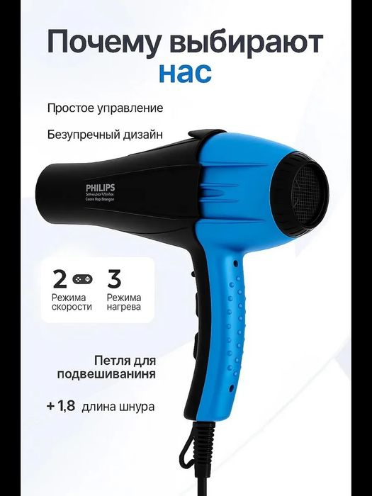 Профессиональный фен