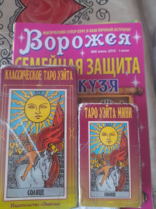 Продам карты Таро