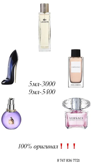 Парфюм оригинал.