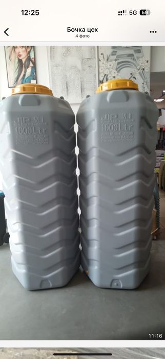 Ёмкость для воды