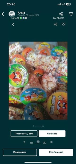 Сладкая Вата попкорн