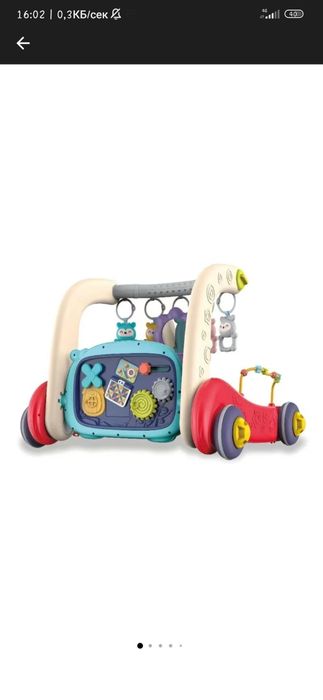 Проходилка уолкър