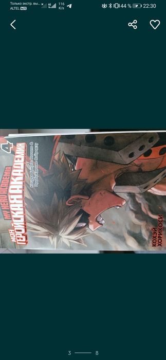 Манга аниме книги