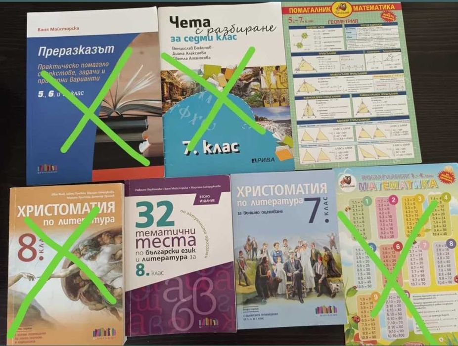 Помагала за НВО 7 клас