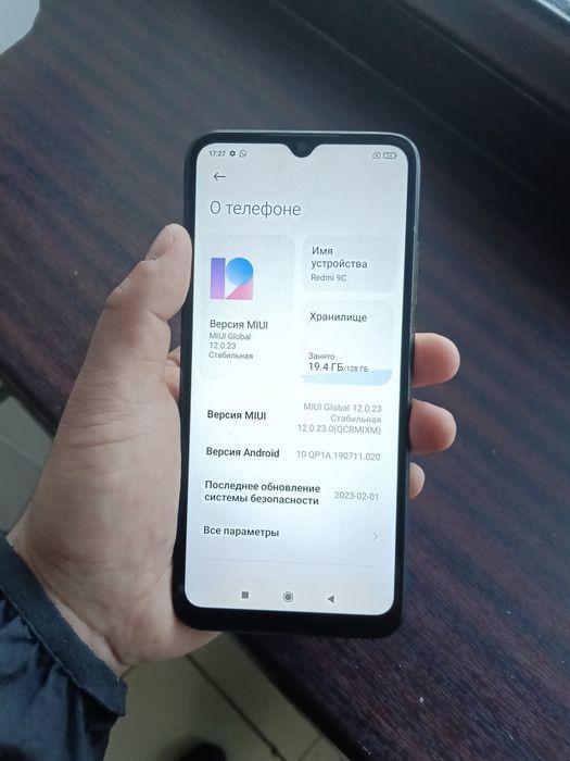 Redmi 9C память 128