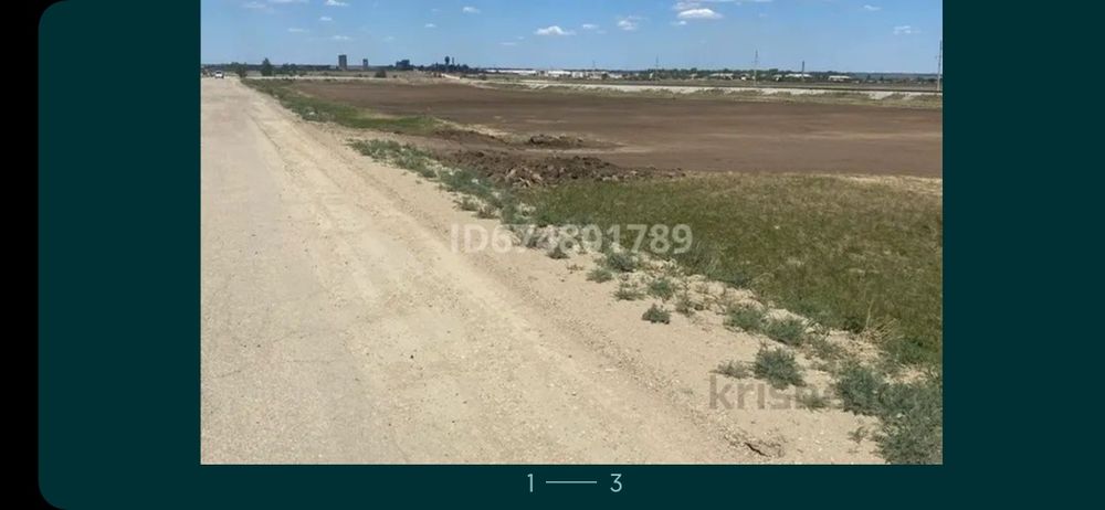 Земельный участок