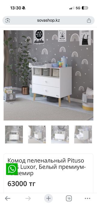 Манеж+пеленальный комод+шезлонг