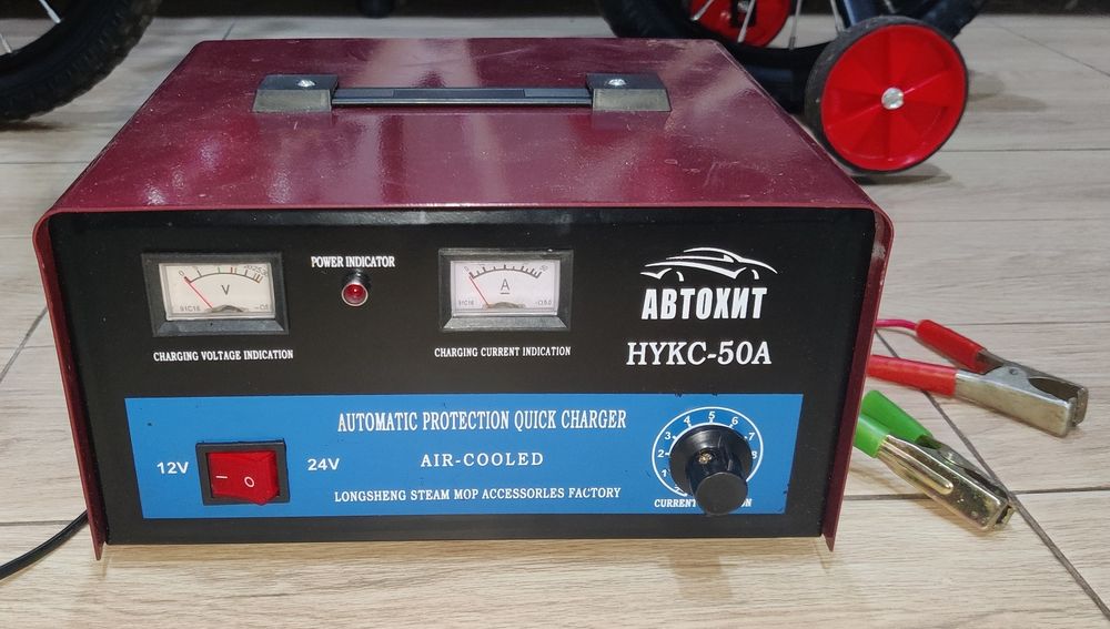 Автохит зарядное устройство HYCK-50A