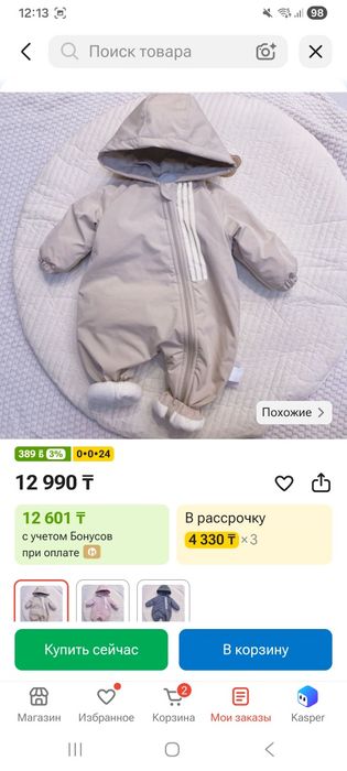 Продается комбинезон новый
