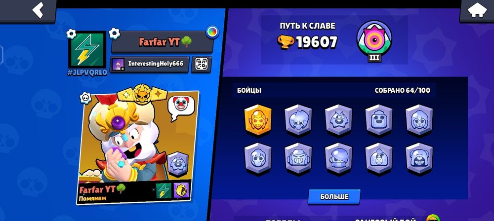 Аккаунт в игре Brawl Star's