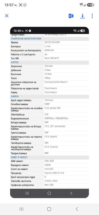 Samsung galaxy m 33