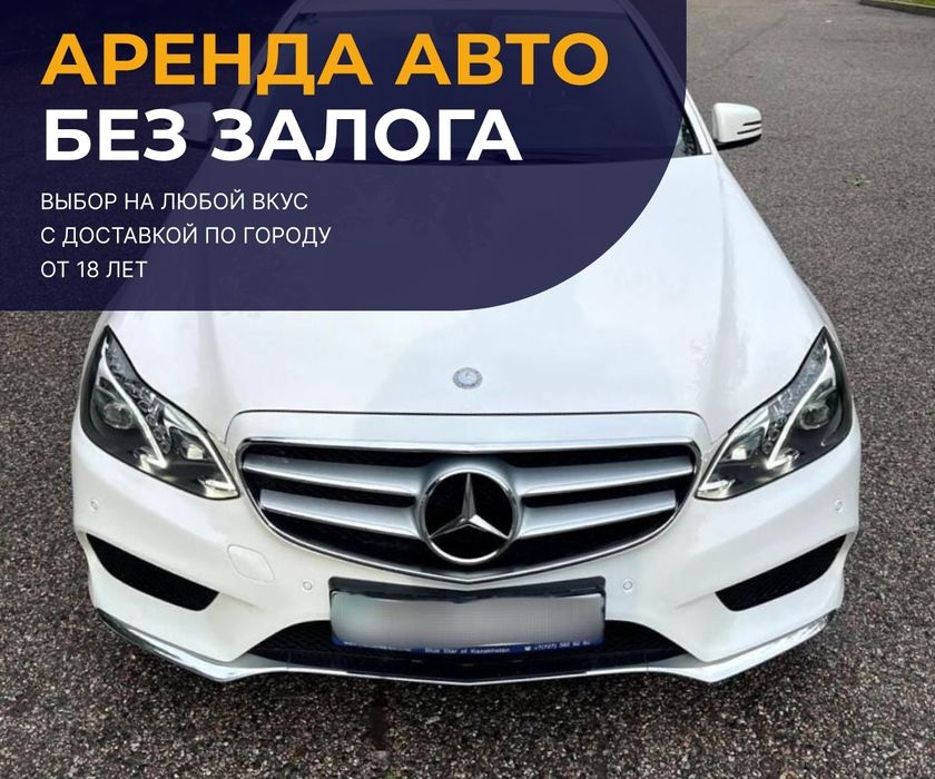 Аренда авто/ Прокат авто