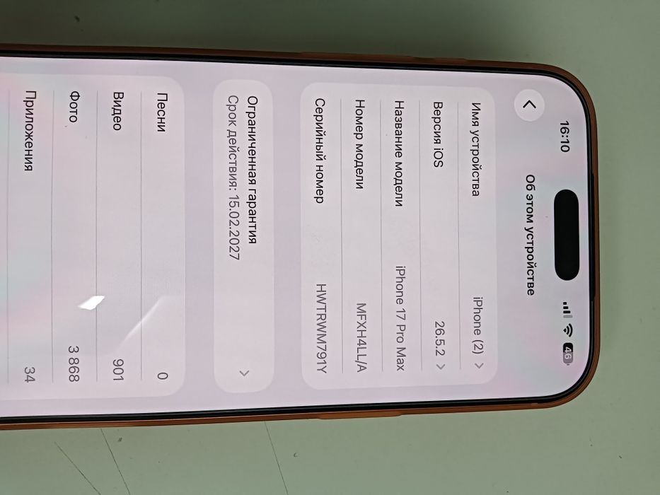 Iphone 17 pro max
