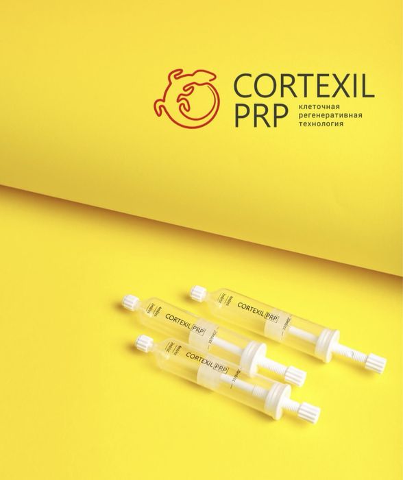 Cortexil PRP пробирки центрифуга косметология