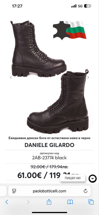 Дамски боти естествена кожа