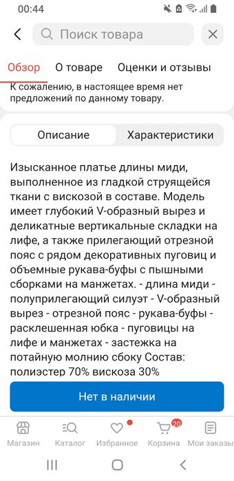 Платье Lichi Germany