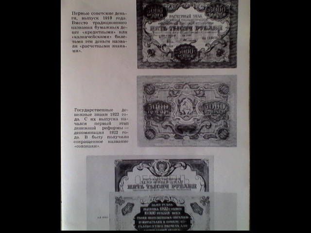 книга нумизматам твёрдые деньги