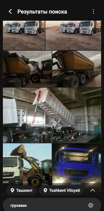 HOWO тигач прицеп самосвал