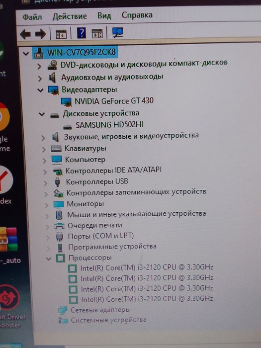 Системный блок Core i3-2120