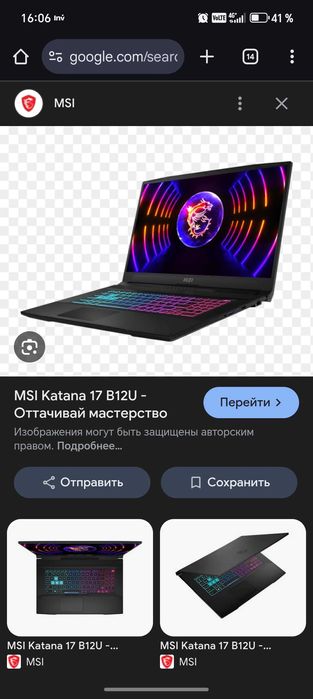 Ноутбук игровой msi katana b12u