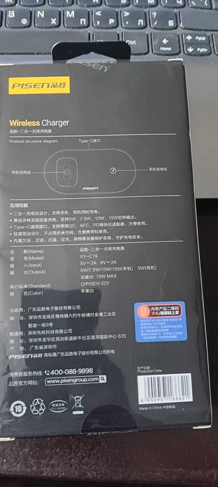 Wireless Charger