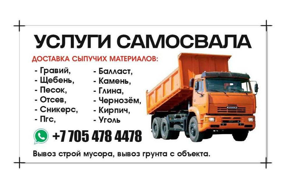 Перегной, навоз По городу доставка Не дорого быстро аккуратно