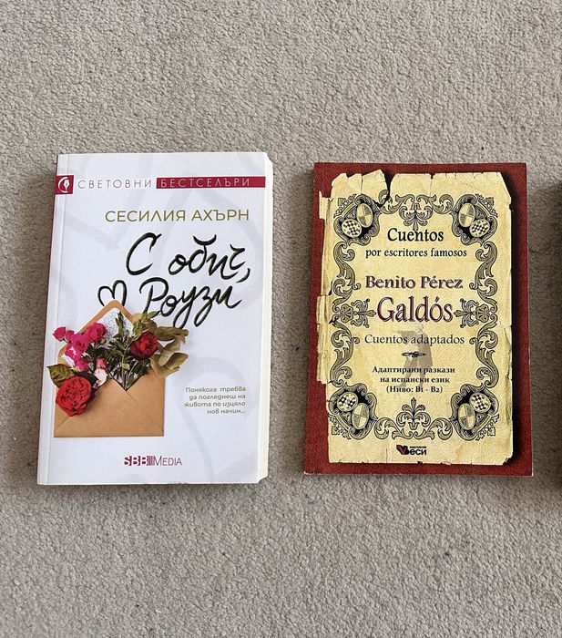 Разнообразни книги