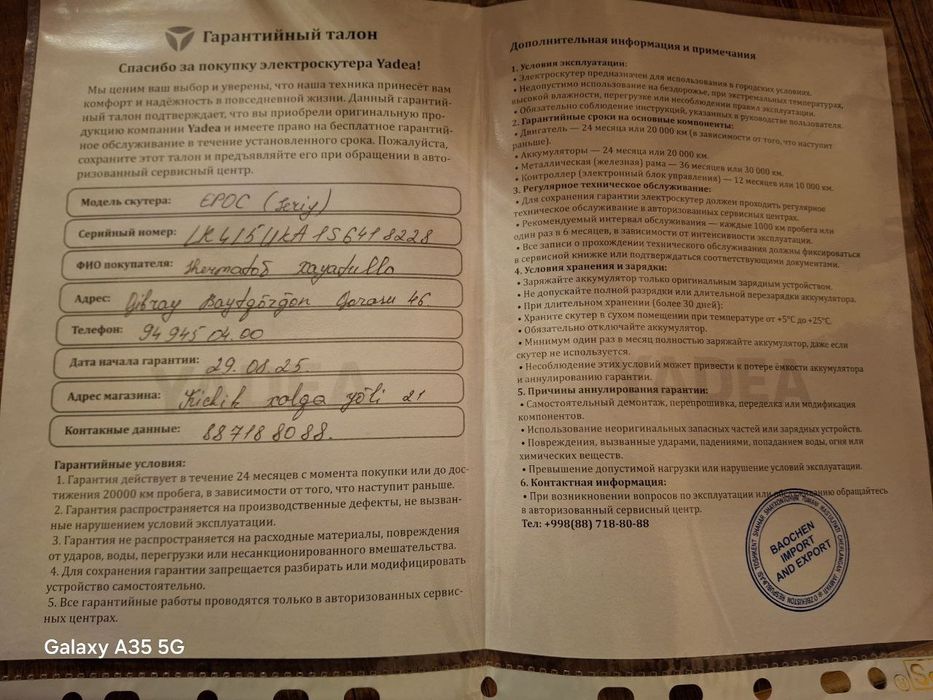 Скутер сотилади EPOC