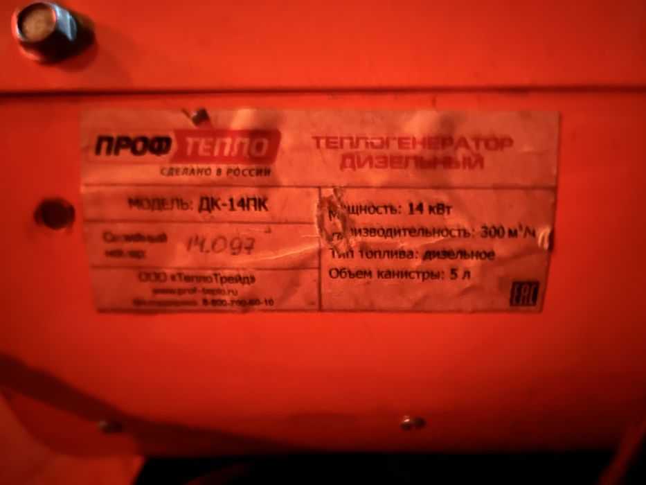 Тепловая дизельная пушка