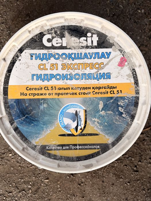 Продам Ceresit CL51 15 кг