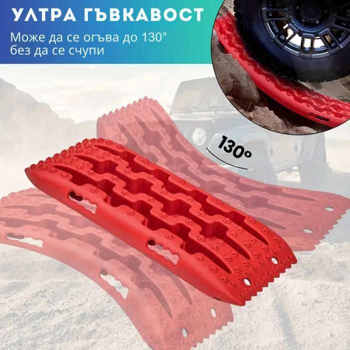 Подложки против боксуване за кал и сняг 58 см, офроуд тракшън подложки