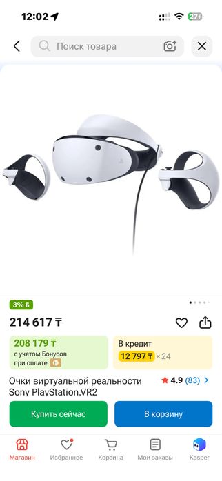 PS5 Digital Deluxe 2TB + PSVR2