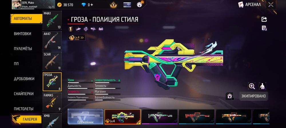 Фри фаер акаунт.