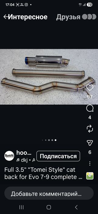 Gluwitel ovoz uzgartiruv