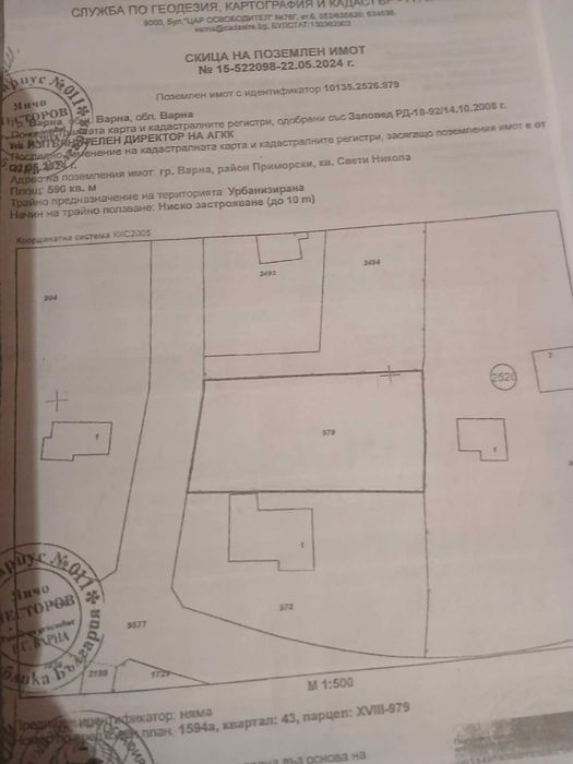 Продавам парцел в местност Бриз