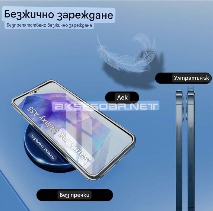 Луксозен ултра тънък кейс предна и задна част Samsung Galaxy A55