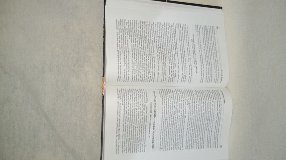 Книга энциклопедия персонального компьютера