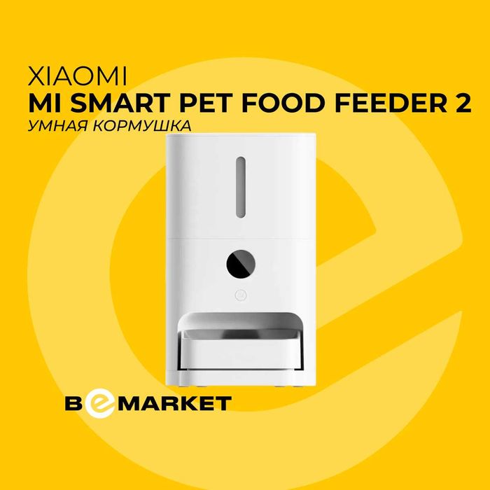 Умная кормушка Xiaomi Mi Smart Pet Food Feeder 2