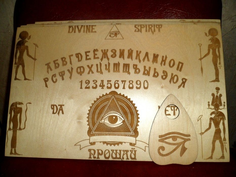 Спиритические доски Уиджа