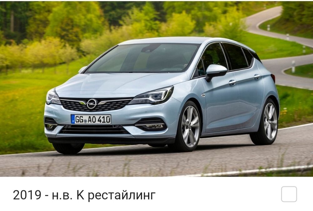 Запчасти Опель Астра Opel Astra
