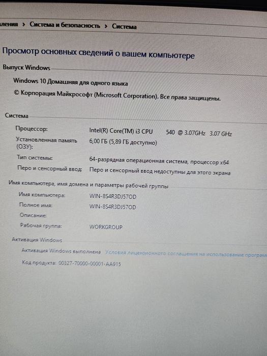 Продам компьютер (системный блок)