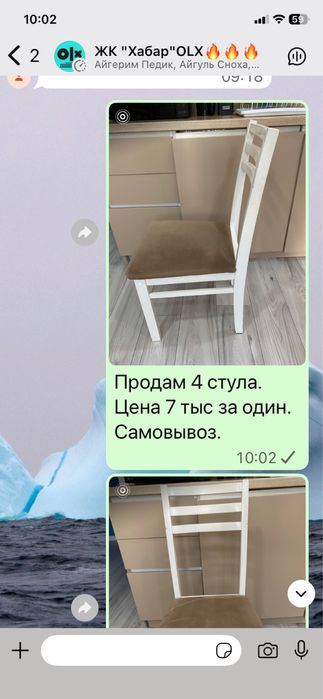 Пролам 4 стулья хорошим состояние