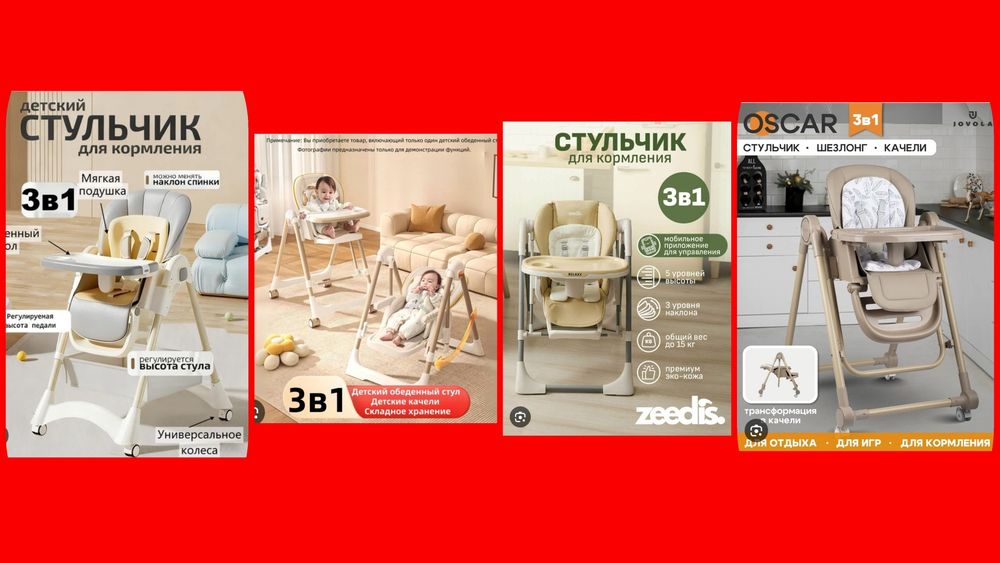 Супер Скидка Детский стульчик для кормления 3+1 Оптом