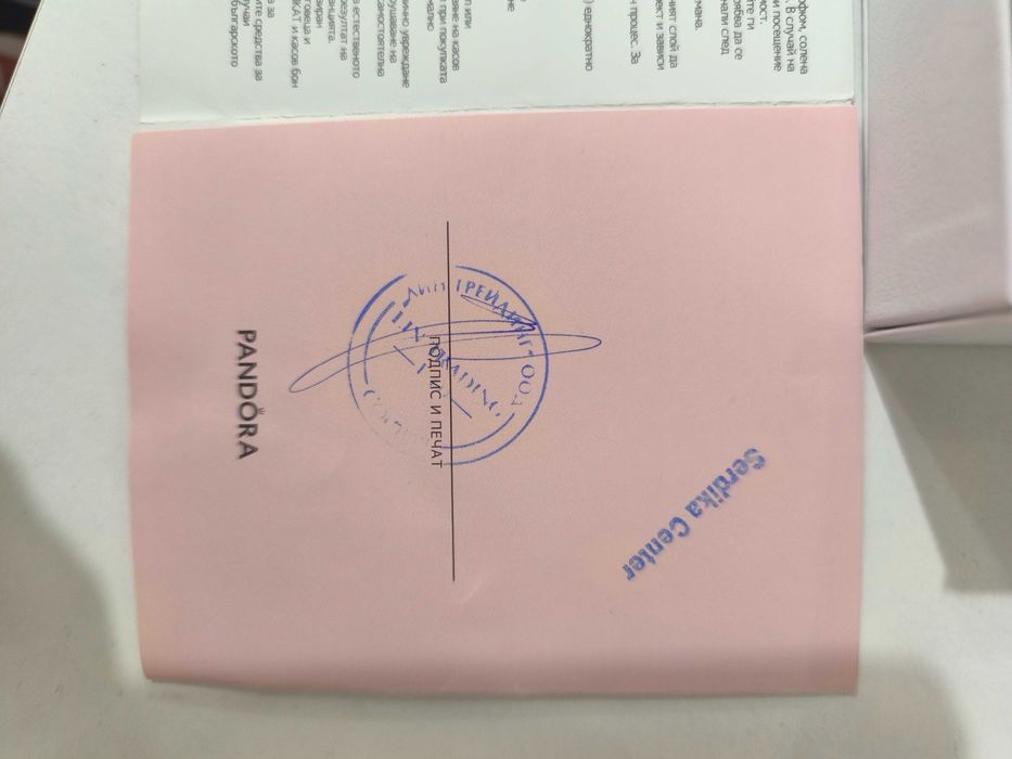 Гривна "Пандора"