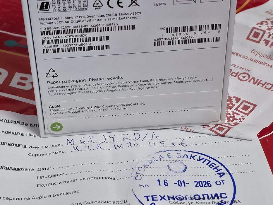ЗАПЕЧАТАН 256GB iPhone 17 Pro Гаранция Технополис 2028г. Blue | Син